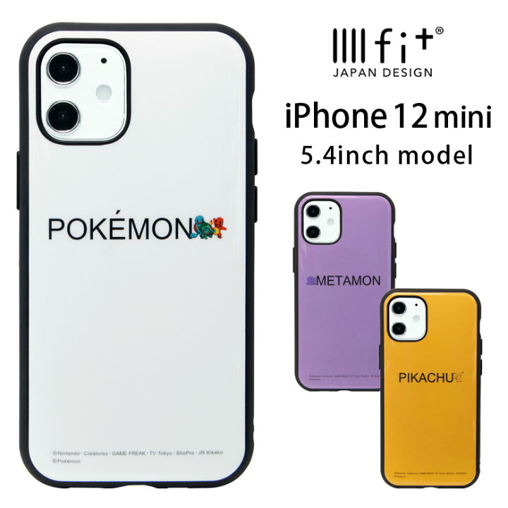 楽天市場 Iiiifit ポケットモンスター Iphone 12 Mini ハードケース シンプル Iphone12 Mini スマホケース ケース キャラクター 御三家 ワンポイント カバー アイフォン Iphone 12mini ハードカバー ジャケット かわいい アイホン オシャレ スマホケースの店 モノモード