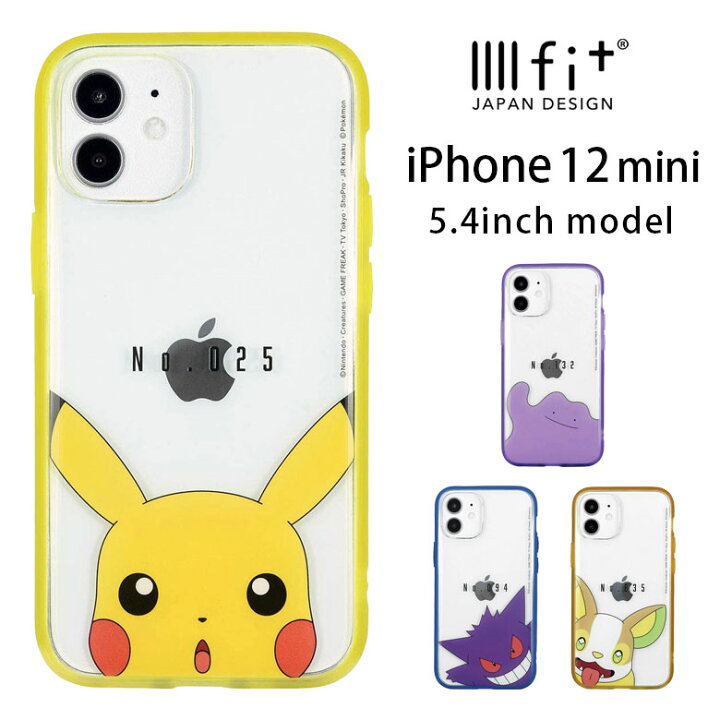 楽天市場 Iiiifit Clear ポケットモンスター Iphone 12 Mini ハードケース クリア Iphone12 Mini スマホケース ケース キャラクター グッズ ピカチュウ 可愛い ゲンガー カバー アイフォン 12mini ハードカバー アイホン メタモン ワンパチ ピカチュー ポケモン Iphone