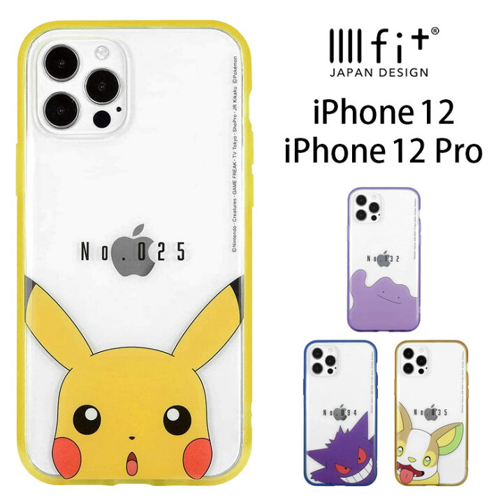 楽天市場 Iiiifit Clear ポケットモンスター Iphone 12 Iphone12 Pro ハードケース クリア プロ スマホケース ケース キャラクター ピカチュウ メタモン カバー アイフォン 12pro ハードカバー アイホン ポケモン ワンパチ ゲンガー クリアケース スマホカバー 側面tpu