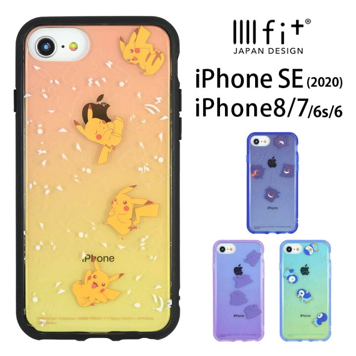 楽天市場 Iiiifit Clear ポケットモンスター Iphonese2 Iphone8 Iphone7 ハードケース Iphone Se 第2世代 スマホケース ケース 透明 ポケモン ピカチュウ ポッチャマ 黄色 水色 カバー ハードカバー ジャケット かわいい おしゃれ アイホン オシャレ スマホケースの店