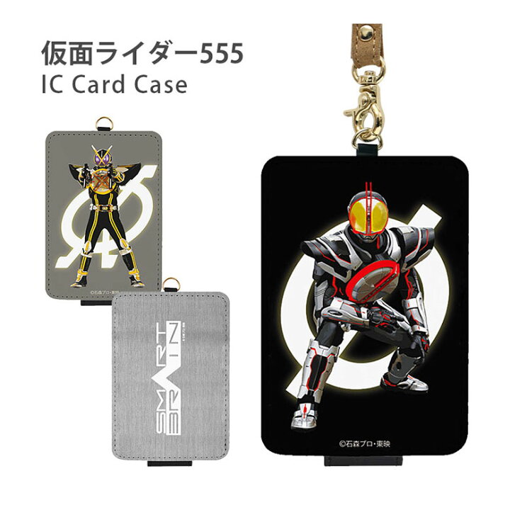 楽天市場】(マラソン中 10％OFFクーポン) 仮面ライダー 555 20th 