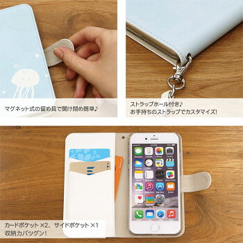 くらげ/スマホケース/ダイアリー/アイフォン/カバー/ジャケット/スマートフォン/ブック型/エクスペリア/ギャラクシー/アクオス