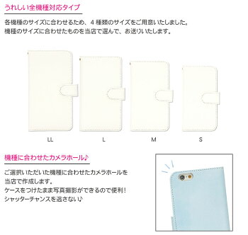 くらげ/スマホケース/ダイアリー/アイフォン/カバー/ジャケット/スマートフォン/ブック型/エクスペリア/ギャラクシー/アクオス