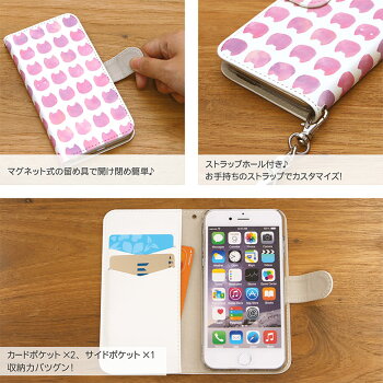 ネコ/ネコ柄/スマホケース/ダイアリー/アイフォン/カバー/ジャケット/スマートフォン/ブック型/エクスペリア/ギャラクシー/アクオス