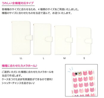ネコ/ネコ柄/スマホケース/ダイアリー/アイフォン/カバー/ジャケット/スマートフォン/ブック型/エクスペリア/ギャラクシー/アクオス