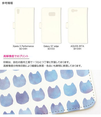 ネコ/ネコ柄/スマホケース/ダイアリー/アイフォン/カバー/ジャケット/スマートフォン/ブック型/エクスペリア/ギャラクシー/アクオス
