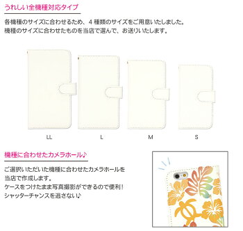 ハワイアン/海/スマホケース/ダイアリー/アイフォン/カバー/ジャケット/スマートフォン/ブック型/エクスペリア/ギャラクシー/アクオス