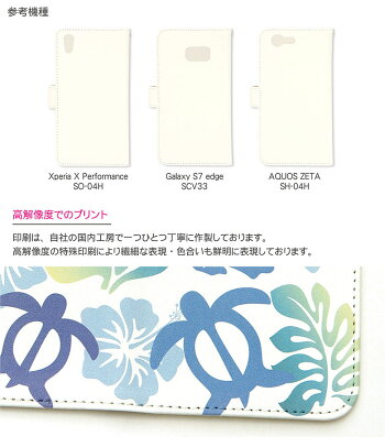 ハワイアン/海/スマホケース/ダイアリー/アイフォン/カバー/ジャケット/スマートフォン/ブック型/エクスペリア/ギャラクシー/アクオス