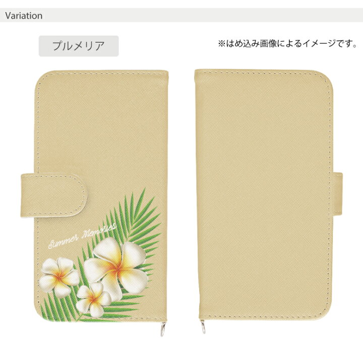 楽天市場 No142 プルメリア 手帳型 スマホカバー 粘着パット カードポケット スマホケース Iphone7 Iphone6s 花柄 ハワイアン ベージュ Iphoneケース 手帳型ケース 可愛いカバー ケース カバー Iphone11 Iphone11pro Max アイフォン11 アイフォン11プロ アイフォン11