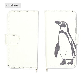 楽天市場 スマホケース Iphone Android 汎用 手帳型ケース シロクマさん ペンギンさん X Iphone8 かわいい Iphone7ケース カバー Iphoneケース Iphone7 Xperia Iphone6 ほぼ全機種対応 Iphone11 Iphone11pro Max アイフォン11 アイフォン11プロ アイフォン11プロ