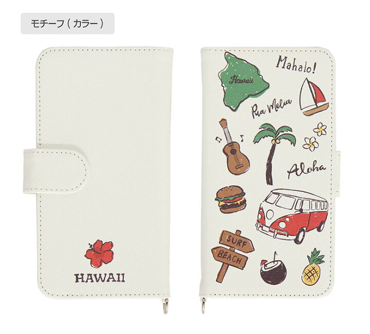 楽天市場 スマホケース Iphone Android 汎用 手帳型ケース Hawaii X Iphone8 かわいい Iphone7ケース カバー Iphoneケース Iphone7 手帳型スマホケース Xperia Iphone6 ほぼ全機種対応 Iphone11 Iphone11pro Max アイフォン11 アイフォン11プロ アイフォン11プロ