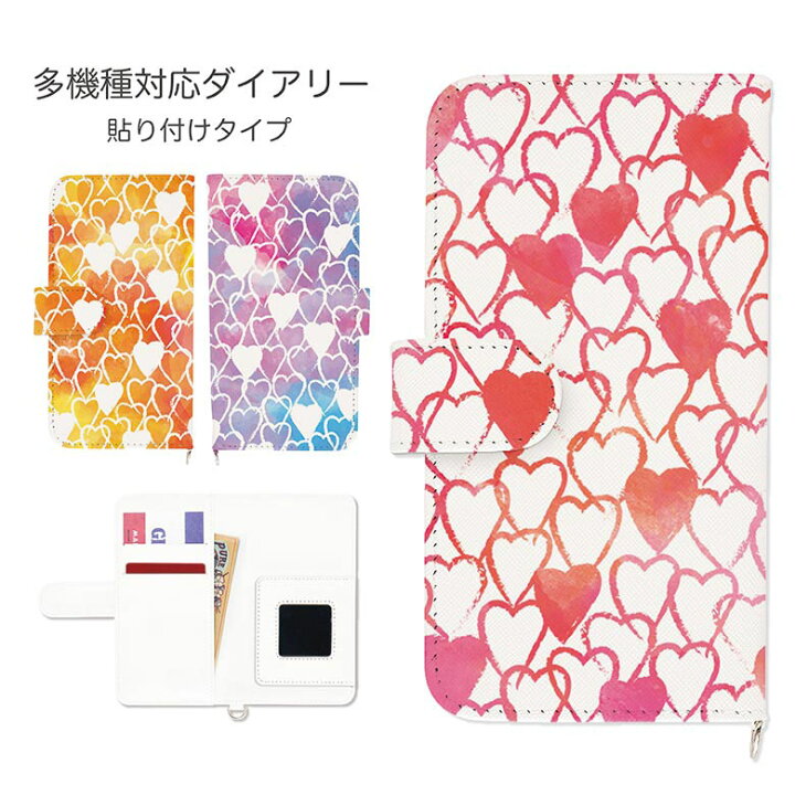 楽天市場 当店オリジナル商品 水彩ハート 手帳型 スマホカバー フリーサイズ 粘着パット貼付タイプ カードポケット付き スマホケース Iphone7 Aquos イエロー 青 Iphoneケース Iphone11 Iphone11pro Max アイフォン11 アイフォン11プロ アイフォン11プロマックス 楽天市場 当店オリジナル商品 水彩ハート 手帳型 スマホカバー フリーサイズ 粘着パット貼付タイプ カードポケット付き スマホケース Iphone7 Aquos イエロー 青 Iphoneケース Iphone11 Iphone11pro Max アイフォン11 アイフォン11プロ アイフォン11プロマックス