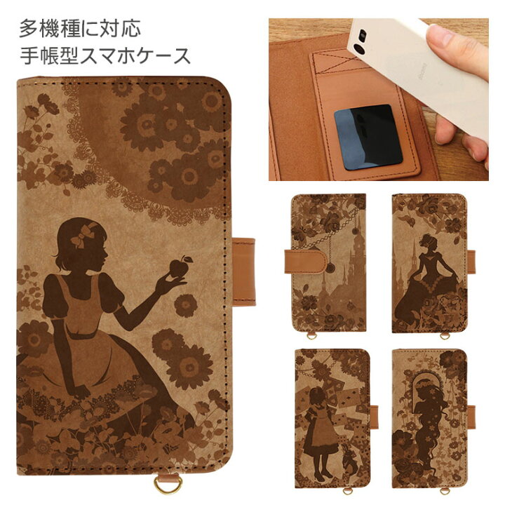 楽天市場 スマホケース Iphone Android 汎用 タイベック生地 手帳型ケース 童話シリーズ ディズニー Iphone8 かわいい Iphone7ケース カバー Iphoneケース Iphone7 ラプンツェル Iphone11 Iphone11pro Max アイフォン11 アイフォン11プロ アイフォン11プロマックス