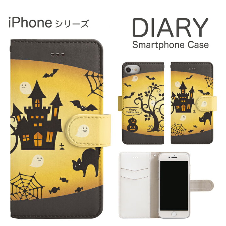 楽天市場 No33 Halloween スマホケース Iphone 8 Iphone 7 Iphone 6s Iphone6 対応 手帳型 ケース スマホケース アイフォン8 アイフォン7 アイフォン 6 オレンジ ダークメルヘン ハロウィン かぼちゃ 可愛い ゴシック D Eve Se2 第2世代 第二世代 Iphonese 2 新型