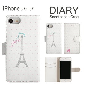 No56 paris スマホケース iPhone8 iPhone7 iPhone6s iPhone6 対応 手帳型 ケース アイフォン8 アイフォン7 アイフォン 大人女子 d:cut|iPhone iphoneケース 携帯ケース 携帯カバー スマホカバー 手帳型ケース スマホ カバー se2 第2世代 第二世代 iphonese