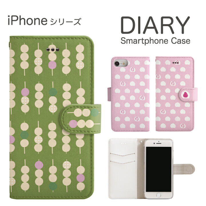 楽天市場 No193 和菓子びより スマホケース Iphone 8 Iphone 7 Iphone 6s Iphone6 対応 手帳型 ケース スマホケース アイフォン8 アイフォン7 アイフォン 6 いちご大福 ピンク 団子 グリーン ケーキ 水色 スイーツ 和柄 D Pop Se2 第2世代 第二世代 Iphonese