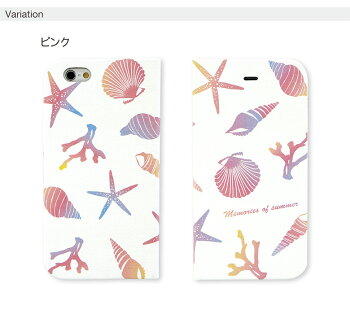 スマホケース/手帳型/iPhone6/iPhone5a/スターフィッシュ/海/アイフォン/ダイアリー/ブック型/横開き/カバー/ジャケット/スマートフォン