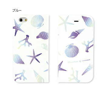 スマホケース/手帳型/iPhone6/iPhone5a/スターフィッシュ/海/アイフォン/ダイアリー/ブック型/横開き/カバー/ジャケット/スマートフォン