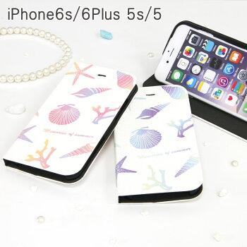 スマホケース/手帳型/iPhone6/iPhone5a/スターフィッシュ/海/アイフォン/ダイアリー/ブック型/横開き/カバー/ジャケット/スマートフォン