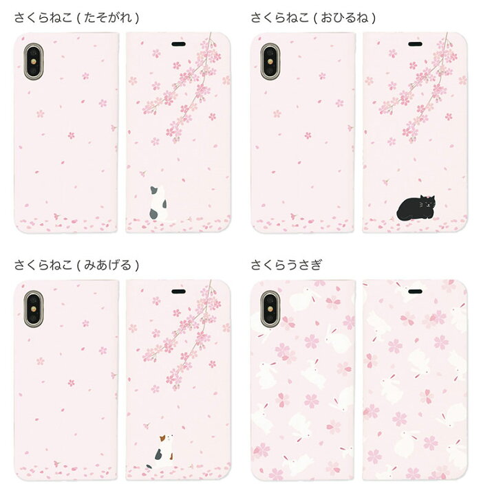 楽天市場 Iphone X Iphone8 Iphone7ケース 手帳型 ケース スタンド型 No68 Sakura Collection Iphone6s Iphone Se カバー アイフォンxケース アイフォン8 アイフォン7 Iphoneケース スマホケース スマホカバー かわいい おしゃれ ピンク 春 桜 サクラ 花 花柄 D Eve