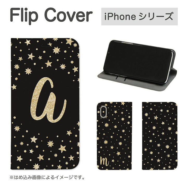 楽天市場 Iphone X Iphone8 Iphone7ケース 手帳型 ケース スタンド型 No196 スターダスト イニシャル Iphone6s Iphone Se カバー アイフォンxケース アイフォン8 アイフォン7 Iphoneケース スマホケース スマホカバー かわいい おしゃれ おしゃれ 星柄 ブラック
