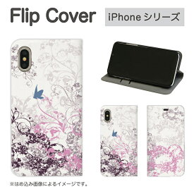 iPhone X iPhone8 iPhone7ケース 手帳型 ケース スタンド型 No29 Flower＆Butterfly|SE カバー アイフォン8 アイフォン7 iphoneケース スマホケース スマホカバー かわいい おしゃれ 蝶 d:flo se2 アイフォン 第2世代 第二世代 iphonese 2 新型 2020