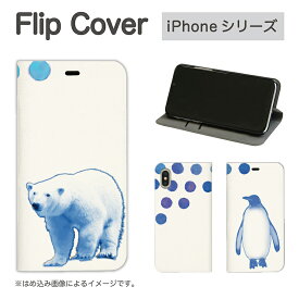 楽天市場 スマホケース シロクマの通販 楽天市場 スマホケース シロクマの通販