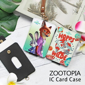ディズニー ズートピア2 IC カードケース 通勤 通学 パスケース 雑貨 ZOOTOPIA2グッズ ジュディ 人気キャラクター オシャレ スリム キャラクター ストラップ付き ICカード入れ ケース パス 定期入れ