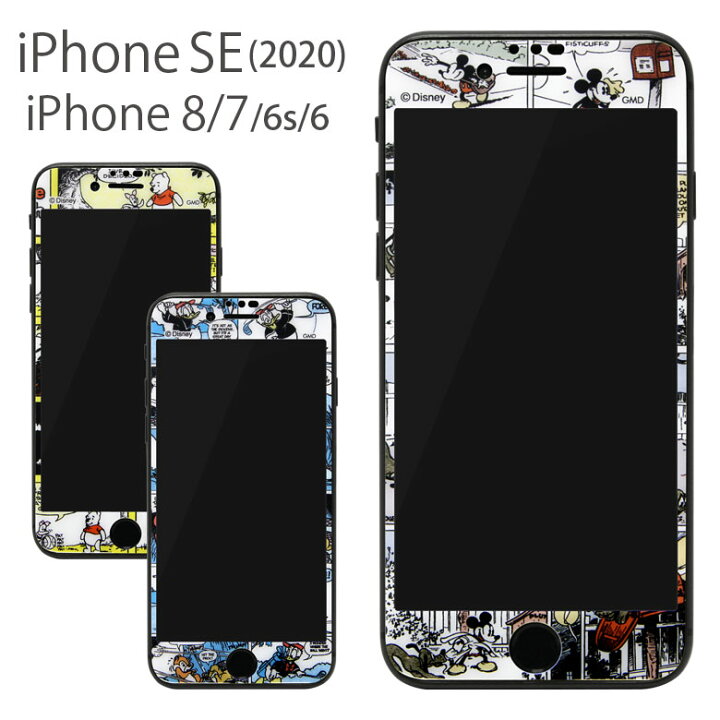 楽天市場 ディズニー ガラスフィルム Iphone Se 第2世代 Iphone8 Iphone7 Iphone6s キズ防止 液晶フィルム スクリーンプロテクター 再剥離可 気泡レス キズ防止 Iphonese 第二世代 アイフォン Se2 アイホン かわいい おしゃれ キャラクター グッズ スマホケースの店 楽天市場 ディズニー ガラスフィルム Iphone Se 第2世代 Iphone8 Iphone7 Iphone6s キズ防止 液晶フィルム スクリーンプロテクター 再剥離可 気泡レス キズ防止 Iphonese 第二世代 アイフォン Se2 アイホン かわいい おしゃれ キャラクター グッズ スマホケースの店