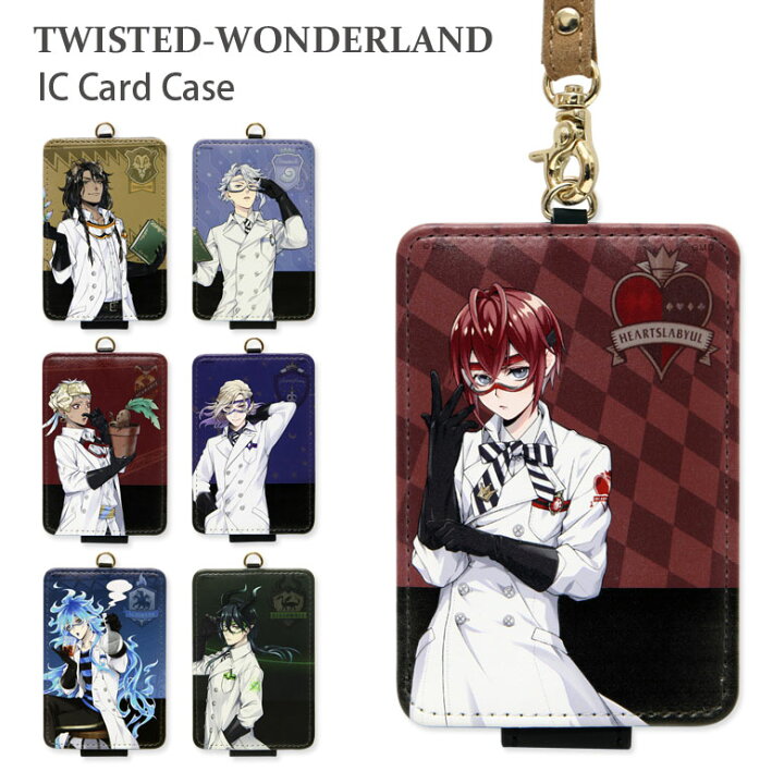 楽天市場 ツイステッドワンダーランド Icカードケース おしゃれ 通勤 通学 寮長 パスケース 雑貨 収納 リドル レオナ アズール ストラップ付き Icカード入れ カリム ヴィル キャラクター イデア マレウス Icカード ケース パス 定期入れ スマホケースの店 モノモード