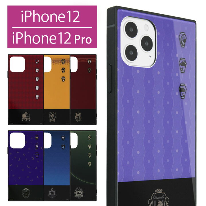 楽天市場 ツイステッドワンダーランド スクエア ガラスケース Iphone 12 Iphone12 Pro ディズニー キャラクター スマホ 12pro アイフォン 12プロ アイホン グッズ ジャケット ケース 携帯ケース スマホケース Iphoneケース アイホン12ケース アイホン12 アイフォン12