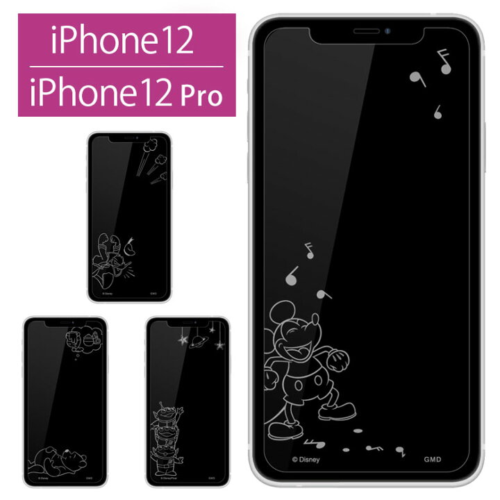 楽天市場 ディズニー ガラスフィルム Iphone 12 Iphone12 Pro キズ防止 液晶フィルム Iphone12 プロ スクリーンプロテクター ミッキー ドナルド プーさん Iphone 12pro アイフォン12プロ キャラクター 携帯 画面 フィルム スマホ フィルム 保護フィルム 液晶保護 スマホ