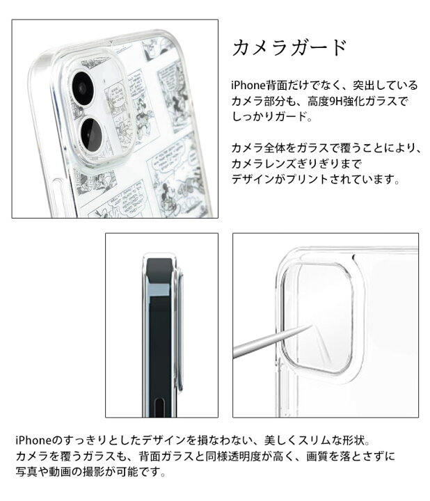 楽天市場 Iiiifit Crystal Shell ディズニー ハードケース クリアガラス Iphone12 Mini スマホケース ケース クリア キャラクター ミッキー プーさん カバー アイフォン かわいい アイフォンケース アイホンケース 携帯 スマホカバー スマホ ハード 携帯ケース 携帯
