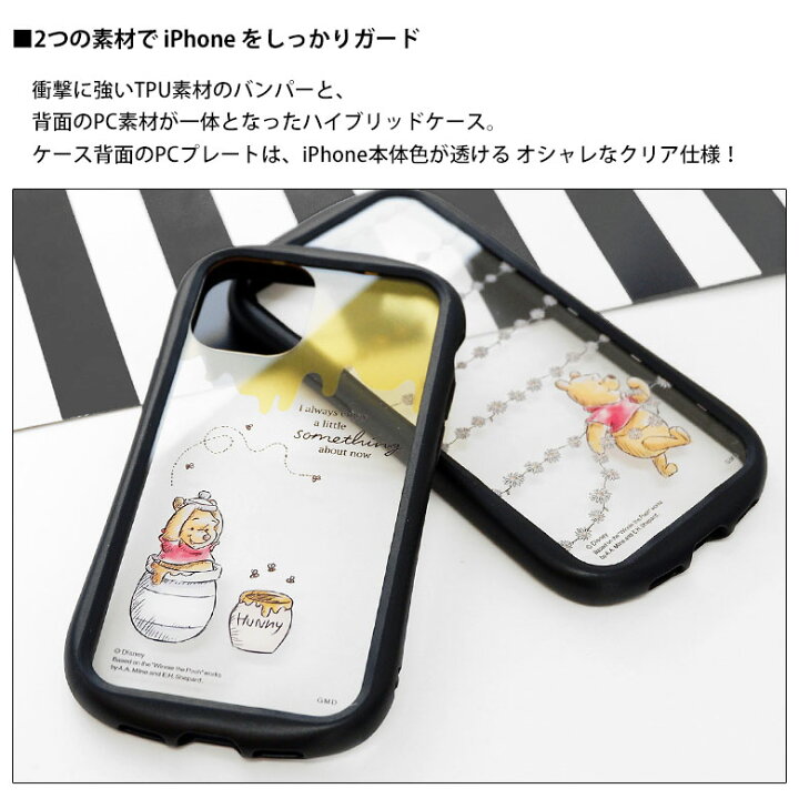 楽天市場 ディズニー クリアケース キズ防止 Iphone12 Mini Iphoneケース カバー アイフォン 12 ミニ かわいい Iphone12mini クマのプーさん ハニー 携帯ケース アイホン アイフォンケース アイホンケース スマホケース スマホ スマホカバー おしゃれ 携帯カバー