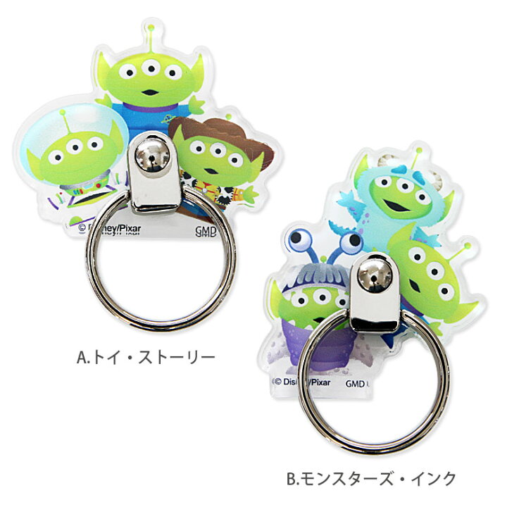 楽天市場 ディズニー トイストーリー スマホ マルチリング Iphone アンドロイド 保持リング 便利 キャラクター エイリアン ピクサー Android ダイカット 可愛い スマホリング スタンド Pixar ホールドリング アクセサリー おしゃれ スマホケースの店 モノモード