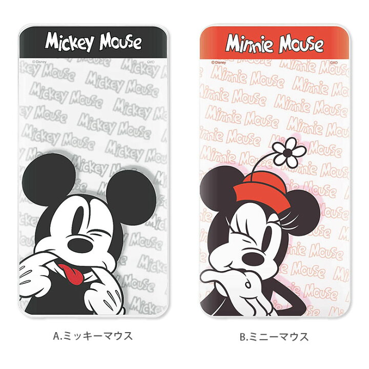 楽天市場 Pse適合品 ディズニー キャラクター 急速充電 Usb出力 Type C スマートフォン充電器 2 1a かわいい ミッキー ミニー デイジー プルート 防災 オシャレ モバイルバッテリー Iphone Android 携帯充電器 ドナルド グーフィー チップとデール Usb充電器 急速
