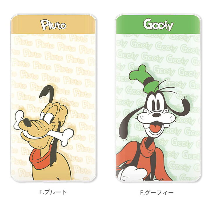 楽天市場 Pse適合品 ディズニー キャラクター 急速充電 Usb出力 Type C スマートフォン充電器 2 1a かわいい ミッキー ミニー デイジー プルート 防災 オシャレ モバイルバッテリー Iphone Android 携帯充電器 ドナルド グーフィー チップとデール Usb充電器 急速