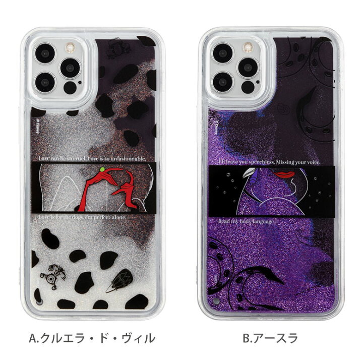 楽天市場 ディズニー ヴィラン グリッターケース Iphone 12 Iphone12 Pro ハードケース クリア キラキラ Iphone 12pro Iphone12 プロ アイフォン ラメ入りケース グッズ カバー 携帯ケース スマホケース キャラクター Iphone12pro アイフォン12 ケータイケース ケース 楽天市場 ディズニー ヴィラン グリッターケース Iphone 12 Iphone12 Pro ハードケース クリア キラキラ Iphone 12pro Iphone12 プロ アイフォン ラメ入りケース グッズ カバー 携帯ケース スマホケース キャラクター Iphone12pro アイフォン12 ケータイケース ケース