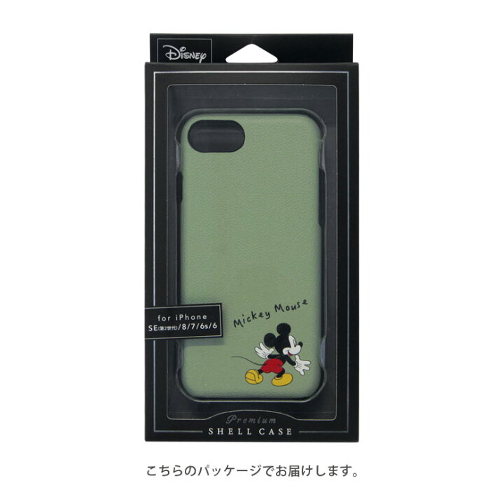 楽天市場 ディズニー Iphone8 Iphone Se 第2世代 レザーケース ハードケース Iphonese キャラクター 携帯ケース スリム おしゃれ 大人女子 合皮 かわいい アイフォン Se2 第二世代 カバー ジャケット ケース アイホン スマホケース ミッキー スマホケースの店 楽天市場 ディズニー Iphone8 Iphone Se 第2世代 レザーケース ハードケース Iphonese キャラクター 携帯ケース スリム おしゃれ 大人女子 合皮 かわいい アイフォン Se2 第二世代 カバー ジャケット ケース アイホン スマホケース ミッキー スマホケースの店
