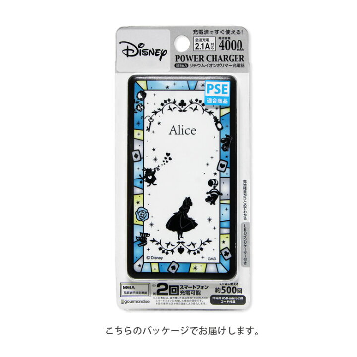 楽天市場 Pse適合品 ディズニー プリンセス 急速充電 Usb出力 スマートフォン充電器 2 1a かわいい 4000mah 美女と野獣 可愛い リチウム充電器 防災 コンパクトサイズ キャラクター お姫様 オシャレ モバイルバッテリー Iphone Android スマホ充電 軽量 スマホ 充電 楽天市場 Pse適合品 ディズニー プリンセス 急速充電 Usb出力 スマートフォン充電器 2 1a かわいい 4000mah 美女と野獣 可愛い リチウム充電器 防災 コンパクトサイズ キャラクター お姫様 オシャレ モバイルバッテリー Iphone Android スマホ充電 軽量 スマホ 充電