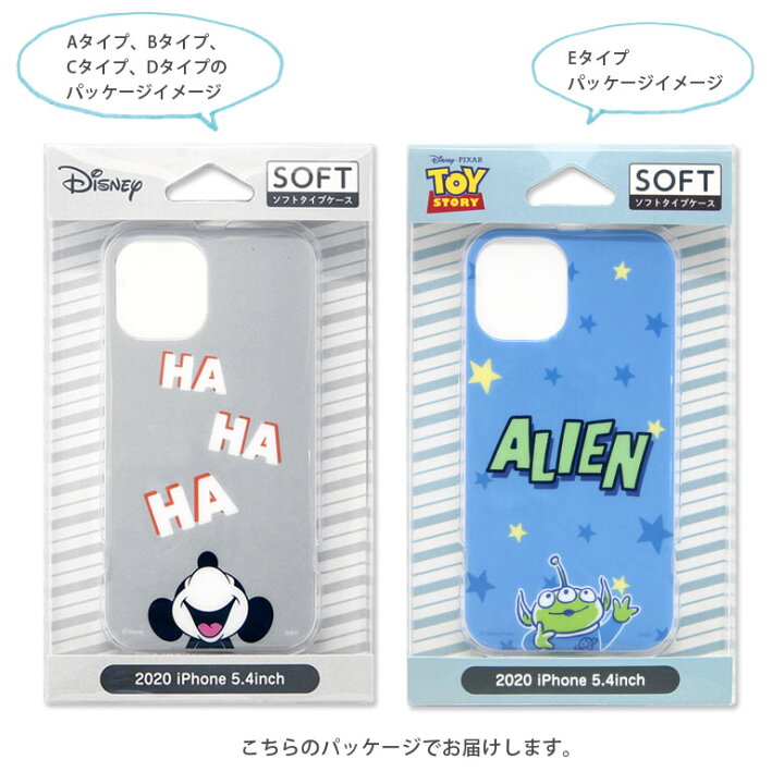 楽天市場 ディズニー ソフトケース ケース スマホケース ピクサー トイストーリー ミッキー Iphone12 Mini カバー ジャケット キャラクター アイフォン アイホン 12 ミニ ソフト かわいい グッズ アイフォンケース アイホンケース 携帯 スマートフォンケース