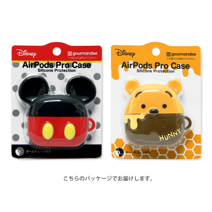 楽天市場 ディズニー Airpods Pro シリコンケース ミッキー プーさん ボールチェーン付き キャラクター グッズ ソフトカバー Air Pods Pro エアーポッズpro エアポッズ プロ ソフトケース ケース かわいい オシャレ シリコン ケース スマホケースの店 モノモード
