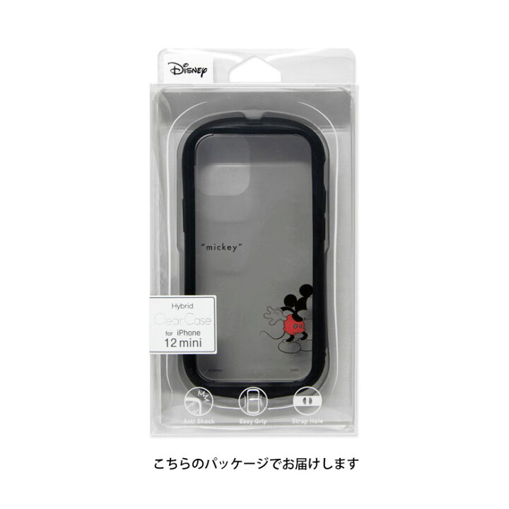 楽天市場 ディズニー Iphone 12 Mini クリアケース キズ防止 ハイブリッド Iphone12 Iphoneケース カバー透明 アイフォン かわいい Iphone12mini ミッキー 携帯ケース 12mini アイホン ドナルド アイフォン12miniケース アイフォン12ミニ スマホカバー アイフォン 楽天市場 ディズニー Iphone 12 Mini クリアケース キズ防止 ハイブリッド Iphone12 Iphoneケース カバー透明 アイフォン かわいい Iphone12mini ミッキー 携帯ケース 12mini アイホン ドナルド アイフォン12miniケース アイフォン12ミニ スマホカバー アイフォン