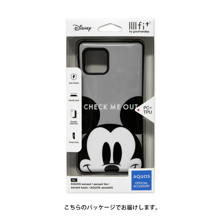 楽天市場 ディズニー Aquos Sense4 Lite Basic 5g ケース ハイブリッド Iiiifit スマホケース アクオス Sense5g おしゃれ Sense4 キャラクター ミッキー プーさん トイストーリー ジャケット カバー Aquosケース 携帯ケース かわいい オシャレ スマホケースの店 モノモード 楽天市場 ディズニー Aquos Sense4 Lite Basic 5g ケース ハイブリッド Iiiifit スマホケース アクオス Sense5g おしゃれ Sense4 キャラクター ミッキー プーさん トイストーリー ジャケット カバー Aquosケース 携帯ケース かわいい オシャレ スマホケースの店 モノモード
