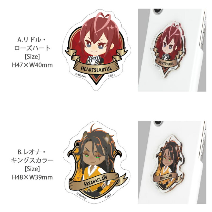 楽天市場 ツイステッドワンダーランド アクリルステッカー 寮長 リドル レオナ アズール シール キャラクター ゲーム 雑貨 ヴィル イデア マレウス デコレーションシール ステッカー アクリル樹脂 人気 ディズニー かわいい シール スマホケースの店 モノモード 楽天市場 ツイステッドワンダーランド アクリルステッカー 寮長 リドル レオナ アズール シール キャラクター ゲーム 雑貨 ヴィル イデア マレウス デコレーションシール ステッカー アクリル樹脂 人気 ディズニー かわいい シール スマホケースの店 モノモード