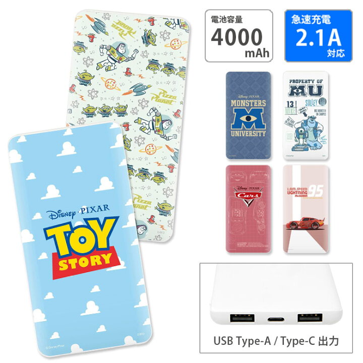 モバイルバッテリー Iphone 2 1a 4000mah Android くまのプーさん スマホ充電器 ディズニー 充電器 急速充電対応 軽量 97 Off Android