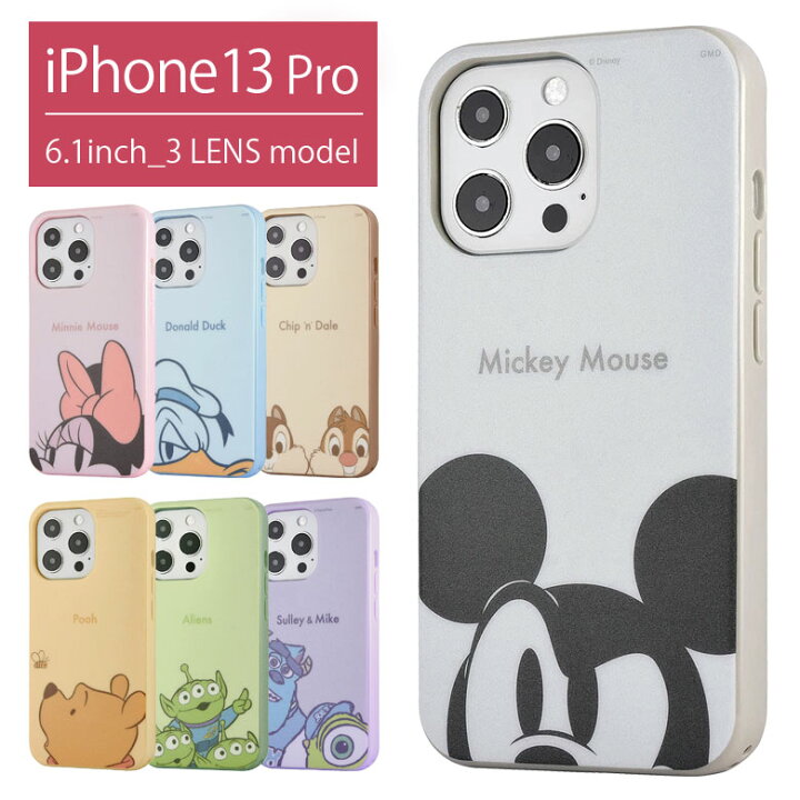 楽天市場 ディズニー ソフトケース Iphone 13 Pro ケース スマホケース ミッキー ドナルド プーさん Iphone13 Pro カバー キャラクター アイフォン 13 プロ かわいい Disney アイフォンケース 携帯 スマホカバー スマホ Iphoneケース 携帯ケース Iphoneカバー アイホン