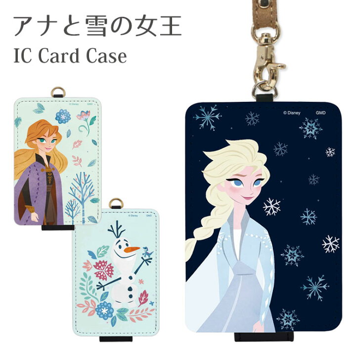楽天市場 アナと雪の女王 Icカードケース かわいい 通勤 通学 パスケース Icケース 雑貨 収納 Frozen アナ雪 エルサ アナ オラフ 水色 ネイビー ブルー 紺色 グッズ ストラップ付き Icカード入れ キャラクター カード入れ Icカード ケース 定期入れ スマホケースの店