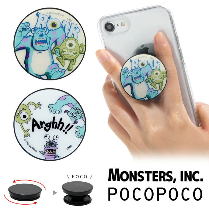 楽天市場 Pocopoco モンスターズ インク 保持 アクセサリー スマホグリップ ポコポコ スマートフォングリップ Disney ディズニー かわいい スマホリング Iphone Android オシャレ スマホ アイフォン アンドロイド 便利 モンスターズインク グリップ キャラ