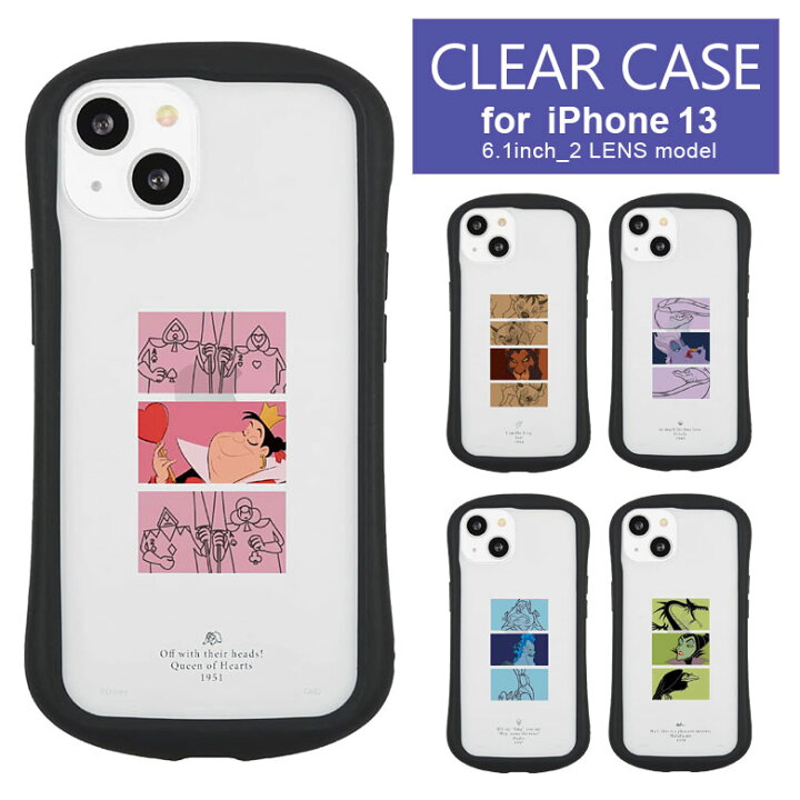 楽天市場 ディズニー Iphone 13 クリアケース キズ防止 ハイブリッド Iphone13 Iphoneケース カバーおしゃれ クリア アイフォン Disney ヴィラン ヴィランズ ハデス 携帯ケース アイホン アイフォンケース13 ケース キャラクター スマホケース スマホカバー スマホ 楽天市場 ディズニー Iphone 13 クリアケース キズ防止 ハイブリッド Iphone13 Iphoneケース カバーおしゃれ クリア アイフォン Disney ヴィラン ヴィランズ ハデス 携帯ケース アイホン アイフォンケース13 ケース キャラクター スマホケース スマホカバー スマホ
